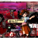 東方鬼形獣 製品版 バレスレ待機その１３　ダーク★ペガサス降臨！　テメッコラー！　ザッケンナコラー！　スッゾコラー！