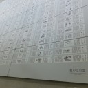 松山　満喫！