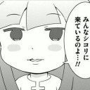 さぁ行きますよ〜イクイク