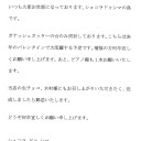 ガナッシュカッターの修理