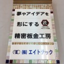 キャッチコピーをタイル画に