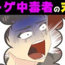 やっぱネトゲはあかんね