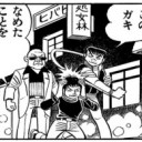 そろそろ