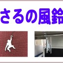 よどがわフェスティバルに３点出品