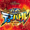 デュエバトル(7th)