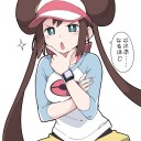 ポケマス　メイちゃん確定ってやるやん！