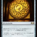【MTG】8月30日(金)FNMスタンダード二部【大会結果】