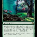 FNMモダン 8月30日