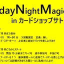 ＜告知＞イベント各種について＜大会＞