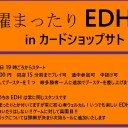 ＜告知＞イベント各種について＜大会＞