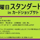 ＜告知＞イベント各種について＜大会＞