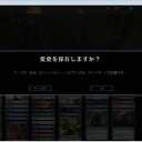 M2020 全知ドラフトやってみたけど、灯争ほど世紀末じゃなくってそこそこ楽しい？(・ω・)