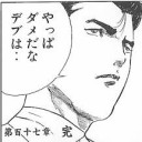 クソデブ過ぎてワロタ