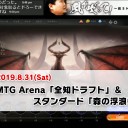 【8月31日放送】岩SHOW「風が吹くって！～岩SHOWのサムライ道～」をYouTubeで配信開始！