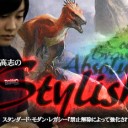 BIGs 朴高志のスタイリッシュ！スタンダード・モダン・レガシー『禁止解除によって強化されたデッキ』編を更新しました！