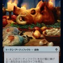 食物トークン