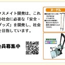 エックスメイト開発