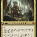 【ELD】ブロールデッキのドラゴン！