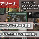 週刊アリーナ 2019年9月6日号を更新しました！
