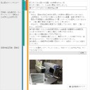 「中小企業 新ものづくり・新サービス展」用マイページを完成