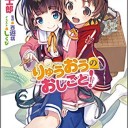りゅうおうのおしごと！（10）