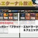 【9月6日放送】くーやん「今日も5-0 エターナル放送」をYouTubeで配信開始！
