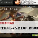 【9月7日放送】岩SHOW「風が吹くって！～岩SHOWのサムライ道～」をYouTubeで配信開始！