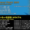 今週の「MMM Finals 2019＆Eternal Party 2019」トライアル大会情報（9月14日～16日）