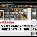 【9月9日放送】松本友樹選手「今夜もA定食」をYouTubeで配信開始