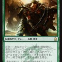 【ELD】4マナレジェンドの緑神話ビースト