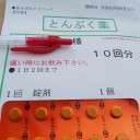 盛大に腫れた