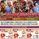 大阪同志社クラブ世話人会