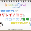新作やるまでもなく《ハクレイノミコ》が登場＆貰えるとかｗｗｗｗｗｗｗｗｗｗｗｗｗｗ