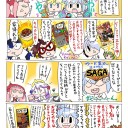 カード集めは生き物のSAGA