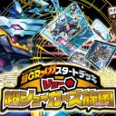 DMSD-13 超GRメガスタートデッキ「ジョーの超ジョーカーズ旋風」