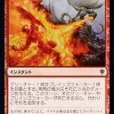 公式エルドレインの王権　
