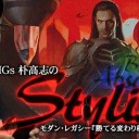 BIGs 朴高志のスタイリッシュ！モダン・レガシー『勝てる変わり種コンボデッキ』編を更新しました！