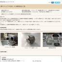 新ものづくり・新サービス展WEBサイト