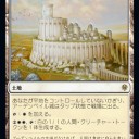 公式エルドレインの王権　ストーンヘンジに着想が沸いた…。