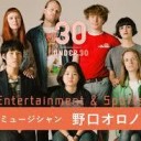 人と違う事をして冷ややかな目で見られるのは