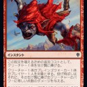 お帰り、投げ飛ばし