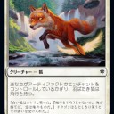 エルドレインを象徴するクリーチャー・タイプといえば？　そう！　【狐 (FOX)】だよねーｗｗｗ