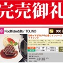 「第７回塚口バル」