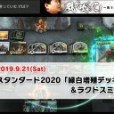 【9月21日放送】岩SHOW「風が吹くって！～岩SHOWのサムライ道～」をYouTubeで配信開始！