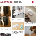 Pinterest