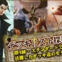 デッキリスト探検隊 第4回 ～スタンダードで活躍したデッキ達のモダン版！～を更新しました！