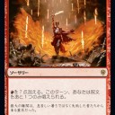 MTG　エルドレインの王権　個人的に注目カード