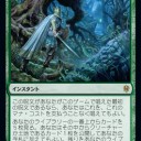 MTG　エルドレインの王権　個人的に注目カード