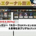 【9月26日放送】くーやん「今日も5-0 エターナル放送」をYouTubeで配信開始！