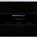 いきなり接続切れかよ？ｗ　流石はアリッパリだなｗｗｗｗｗｗｗｗｗｗｗｗｗｗｗｗｗｗｗｗｗｗｗｗｗｗｗｗｗｗｗｗｗ